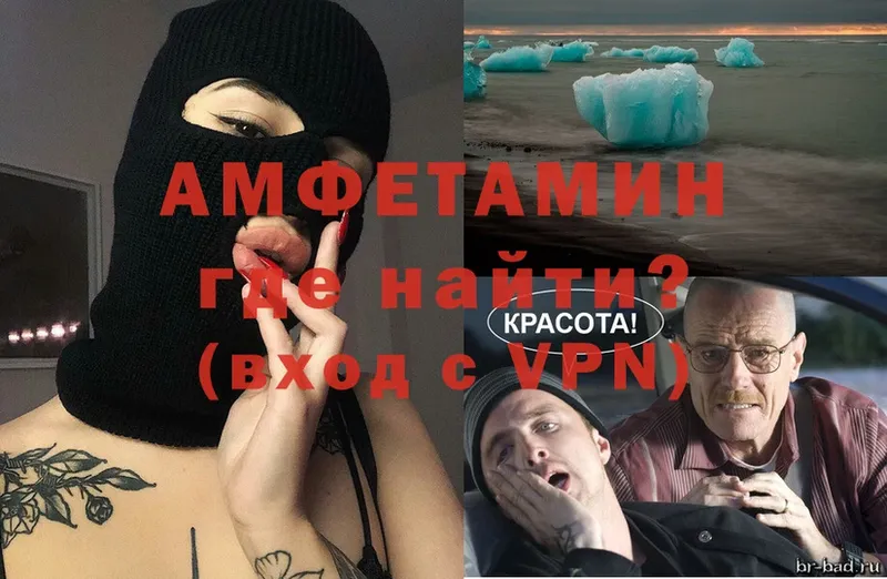 Amphetamine Premium Волхов