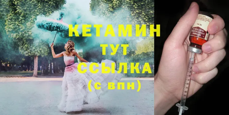 Кетамин ketamine  Волхов 